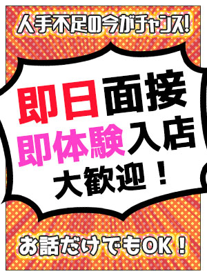 キャスト大募集