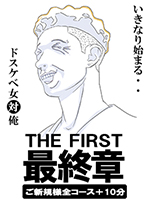 池袋人妻デリヘル【熟女の風俗最終章 池袋店】 ◇新規割◇