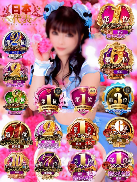 池袋人妻デリヘル【熟女の風俗最終章 池袋店】 りつ