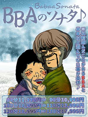 BBAのソナタ♪